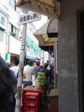 店マエ