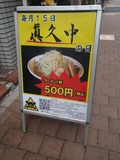 店マエ