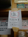 店内