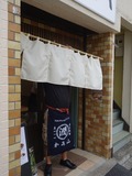 開店
