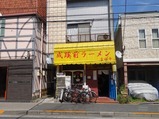店