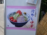 店マエ