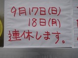 仙川