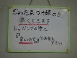 券売機横