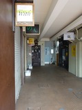 近鉄裏