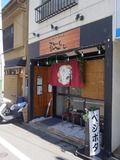 上町