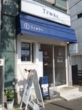 井の頭通り