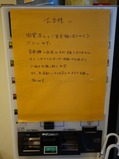 券売機