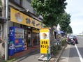 環八