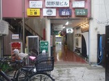 店