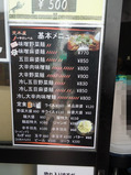 店マエ