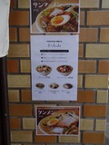 店マエ