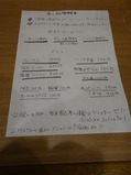 注文票
