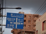 国領