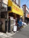 店