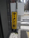 店外