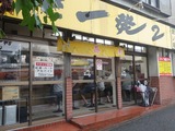 環八