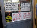 店マエ