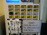 券売機