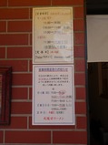 店マエ