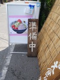 店マエ