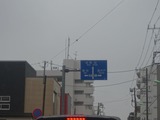 環八