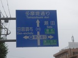 途中