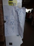 店マエ