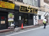 調布