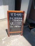 店マエ