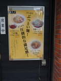 店マエ