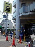 店