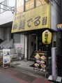 明大前