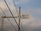 夕