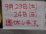 仙川