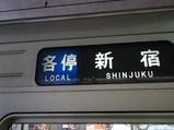 小田急