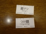 食券