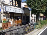 上町