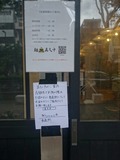 店マエ