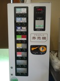 券売機