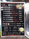 メニュー