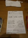 注文票