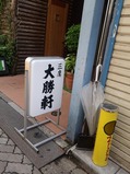 近鉄裏