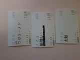 食券