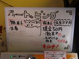 券売機上