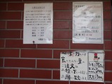 店マエ