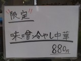 武蔵境