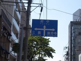 武蔵小金井