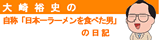 oosaki