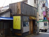 大八